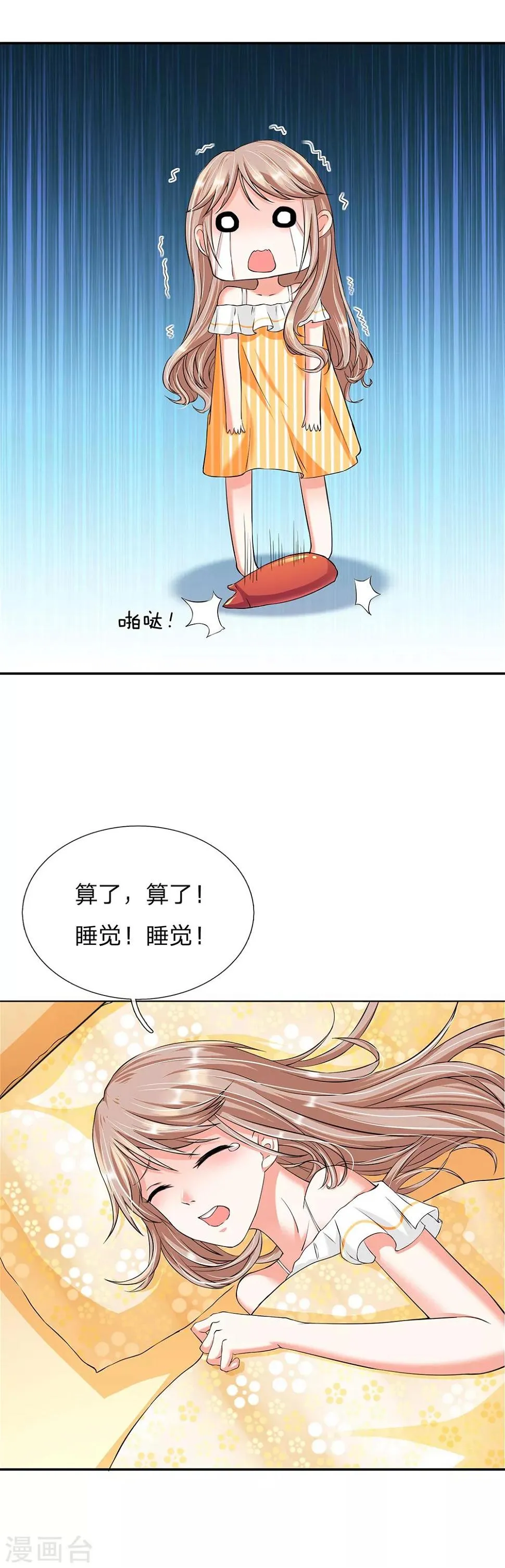 第5话 第8页