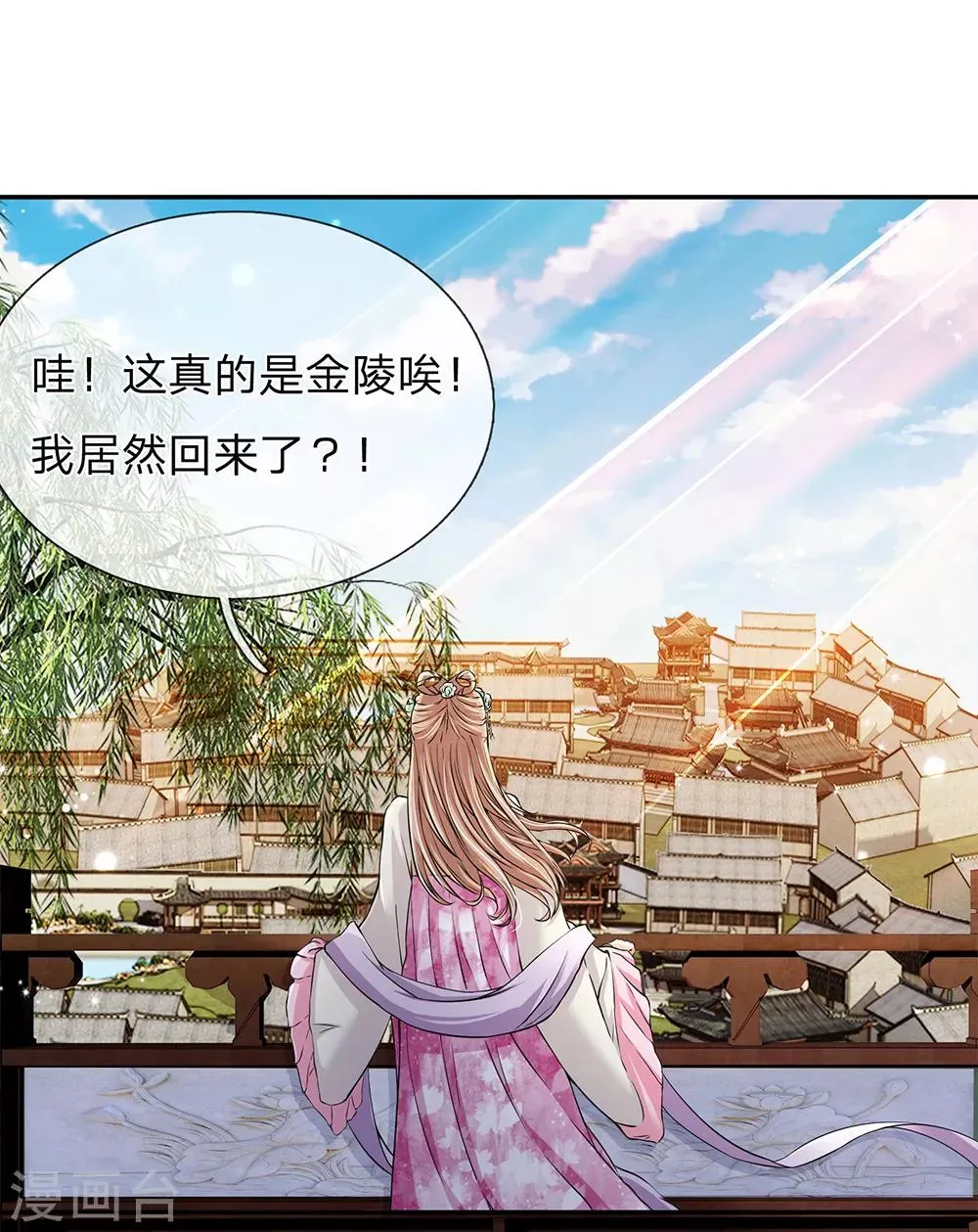 第5话 第14页