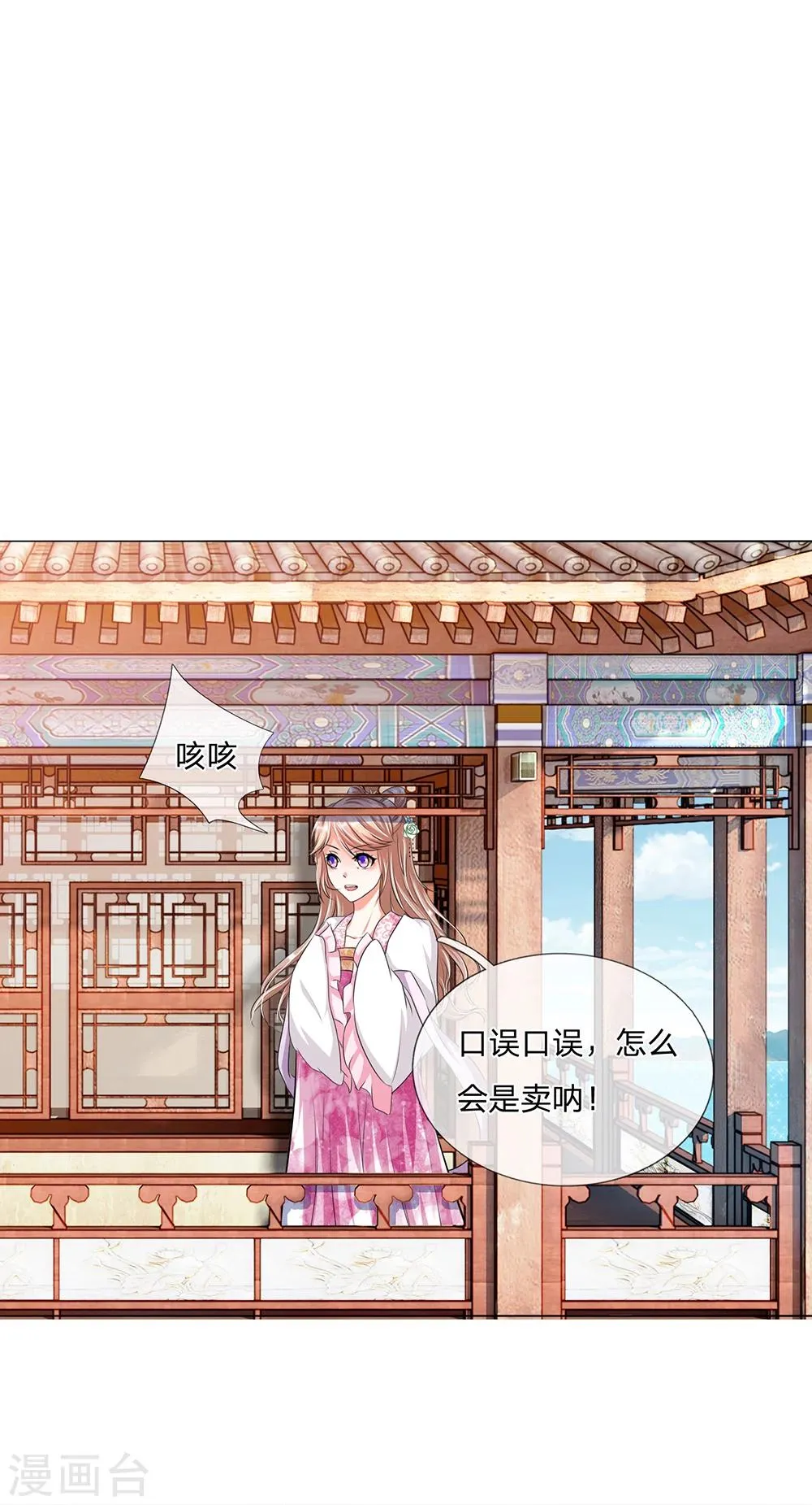 第6话 第6页