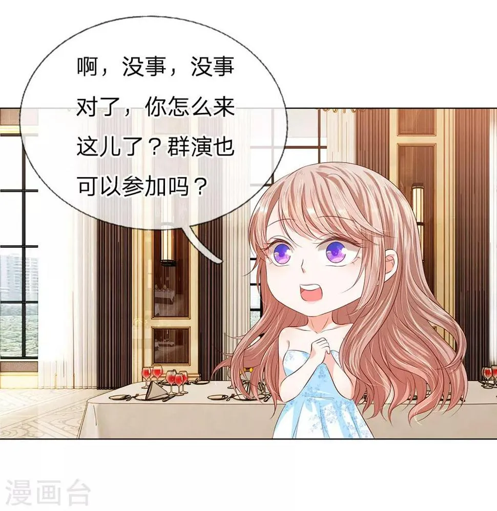 第14话 第8页