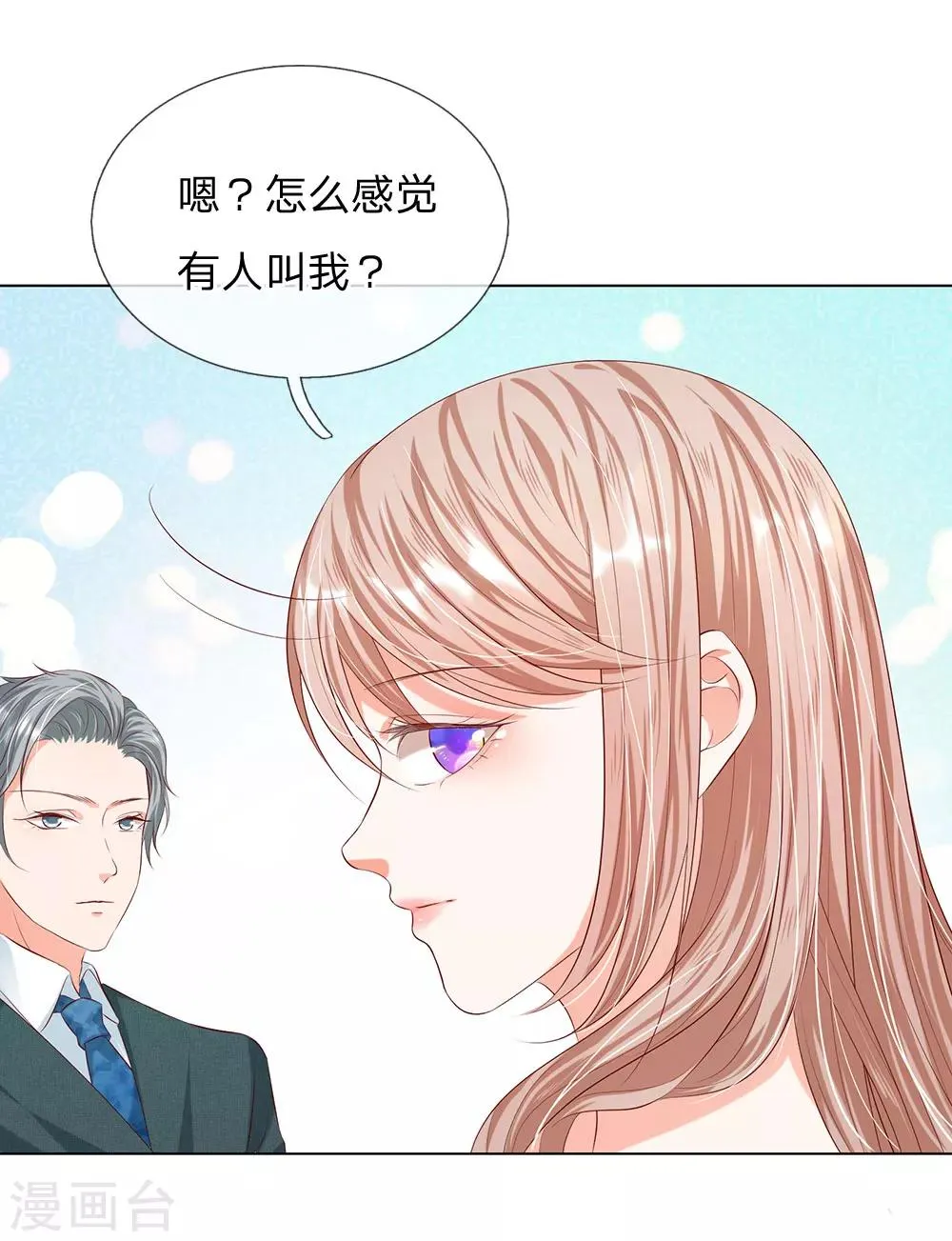 第14话 第20页