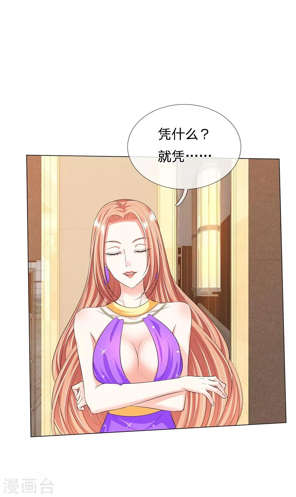 第16话 第23页