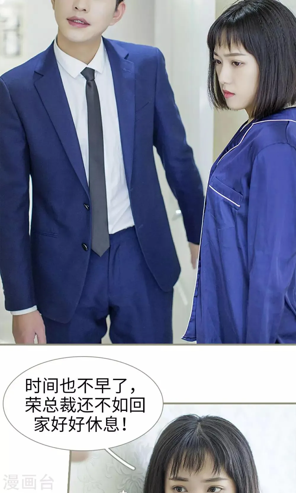 第7话 第6页
