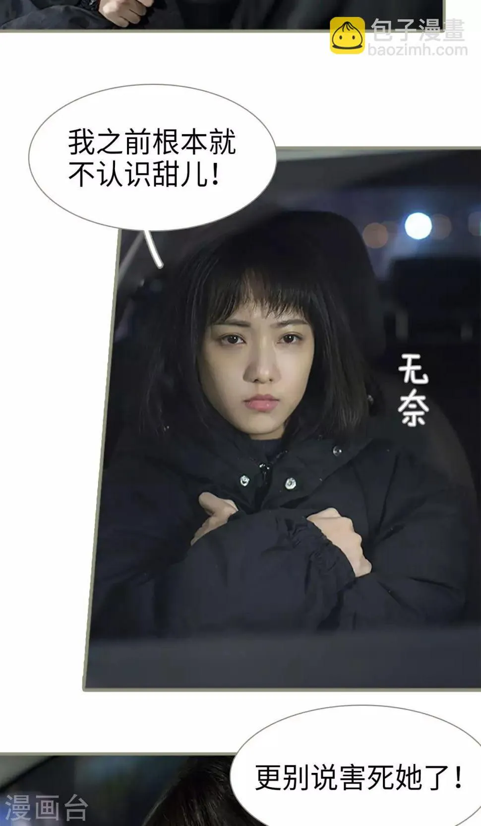 第13话 第8页