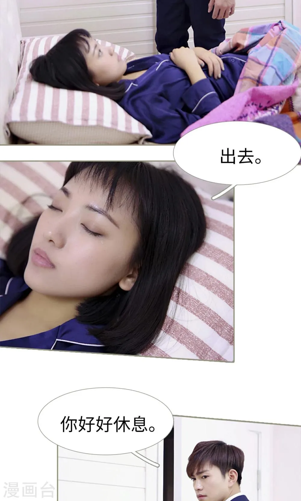 第16话 第13页