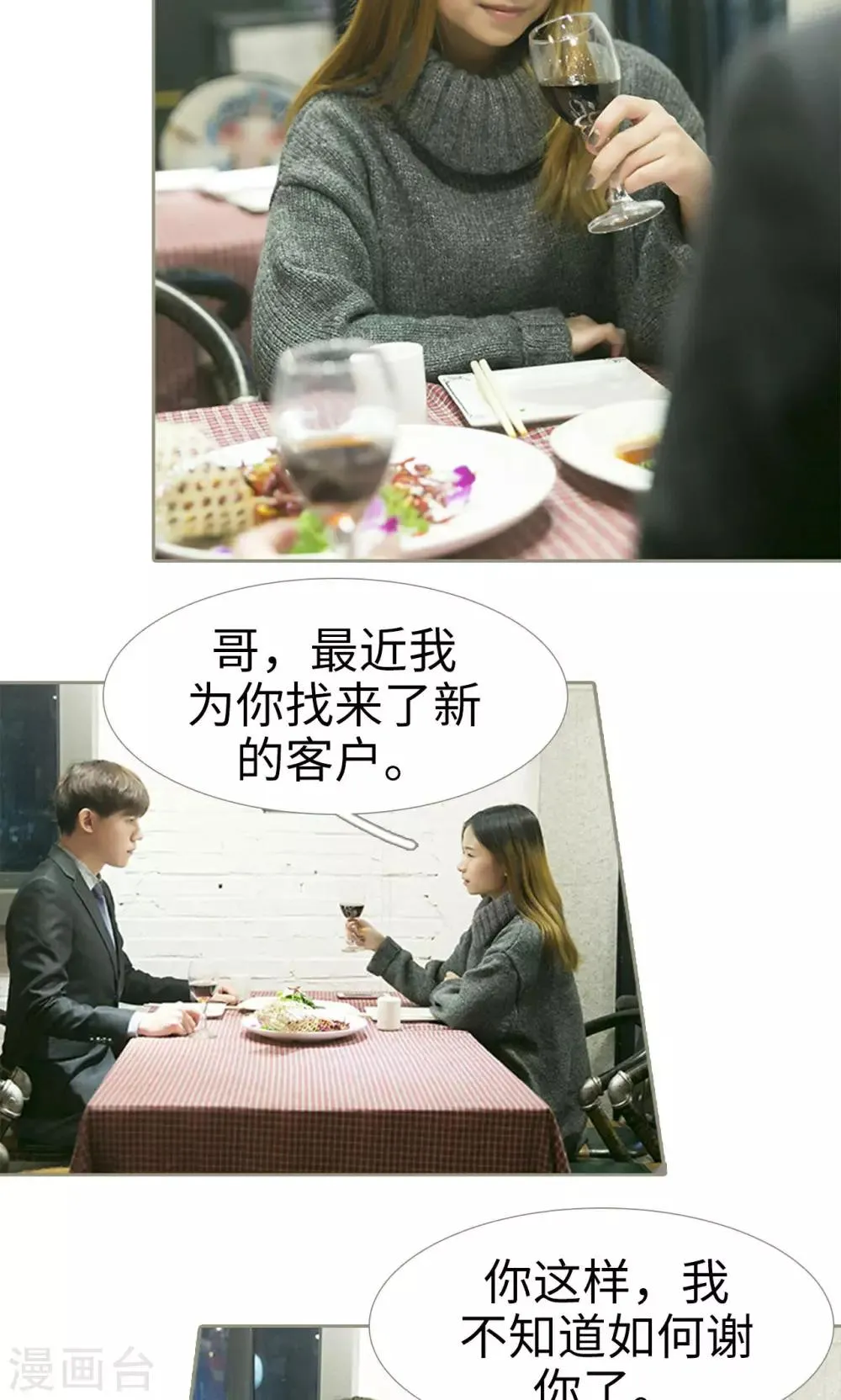 第18话 第18页
