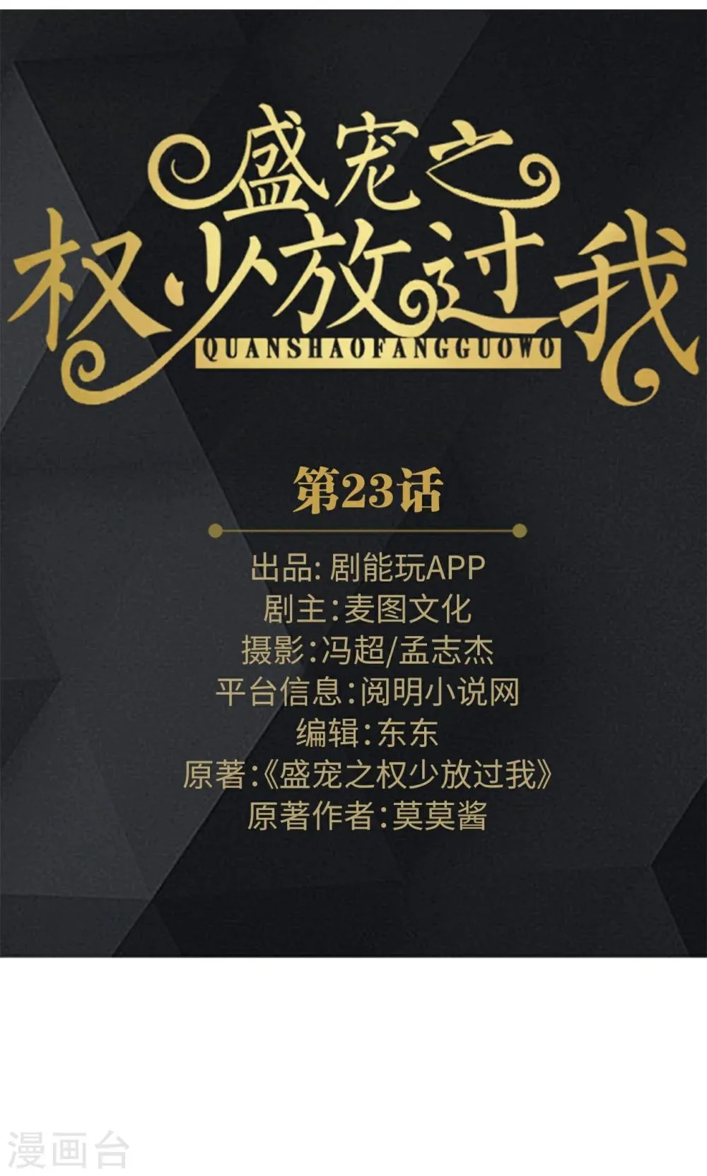 第23话 第1页