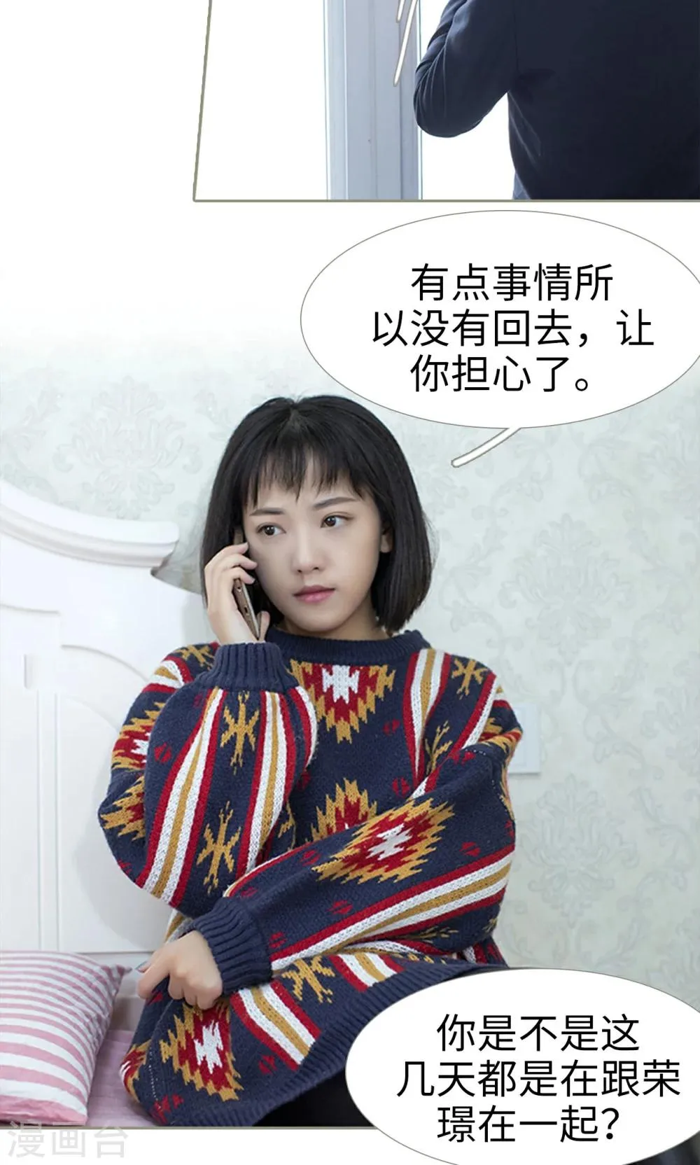 第23话 第6页