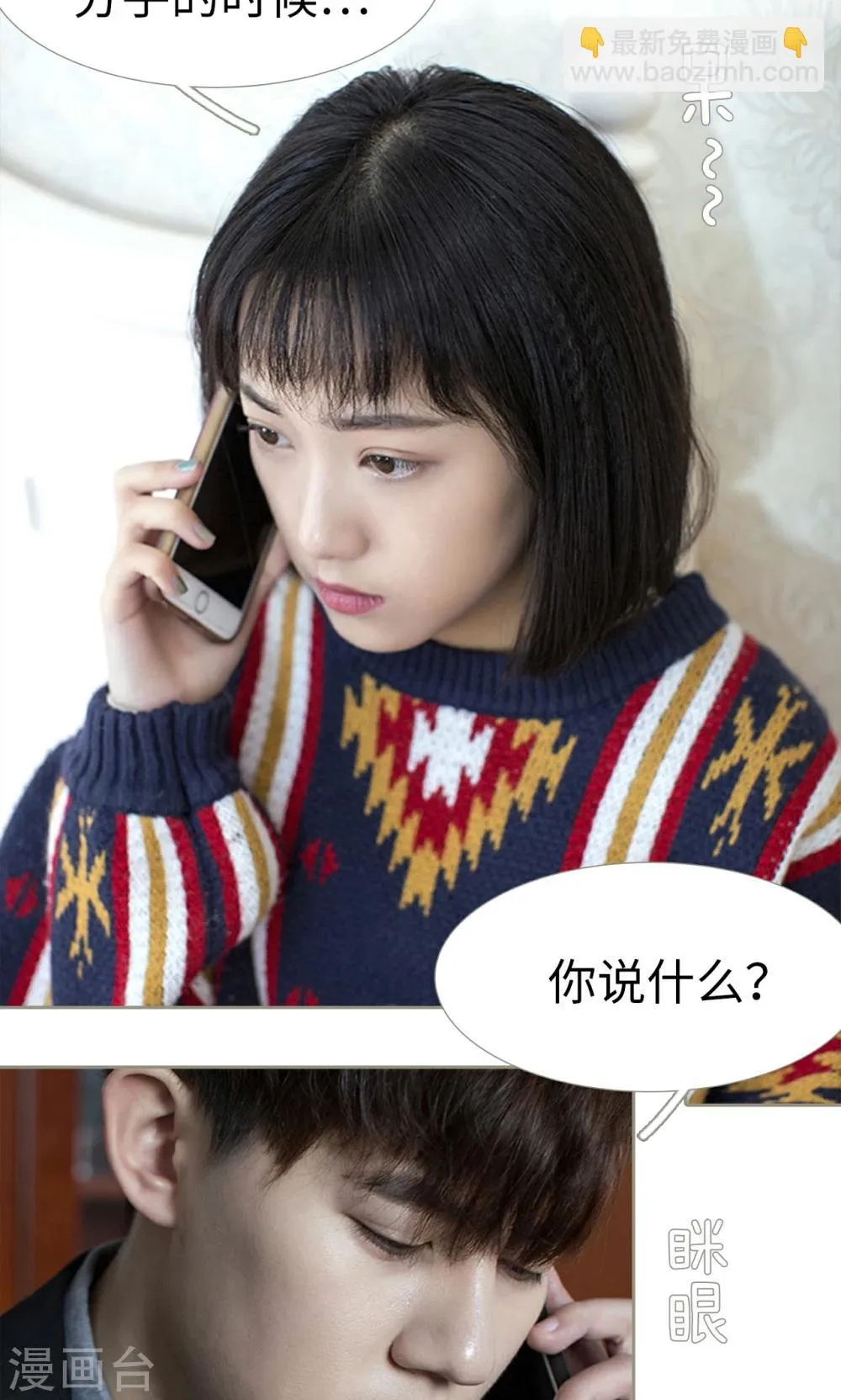 第23话 第9页