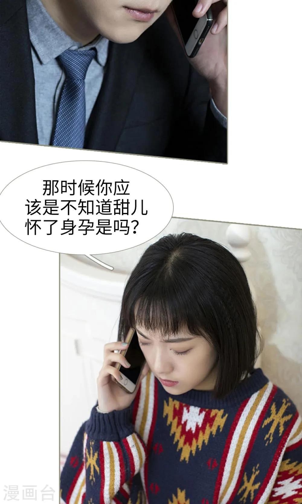 第23话 第10页