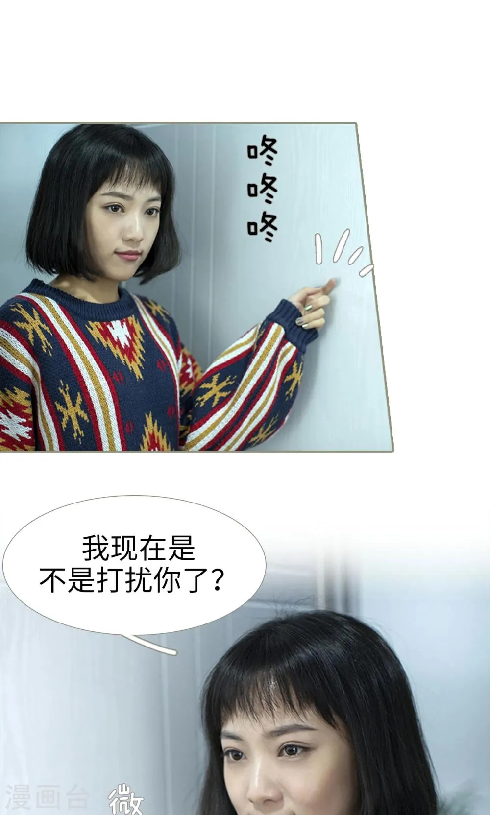 第23话 第13页