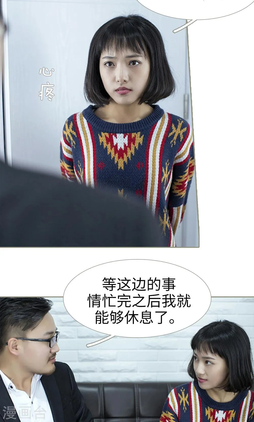 第23话 第16页