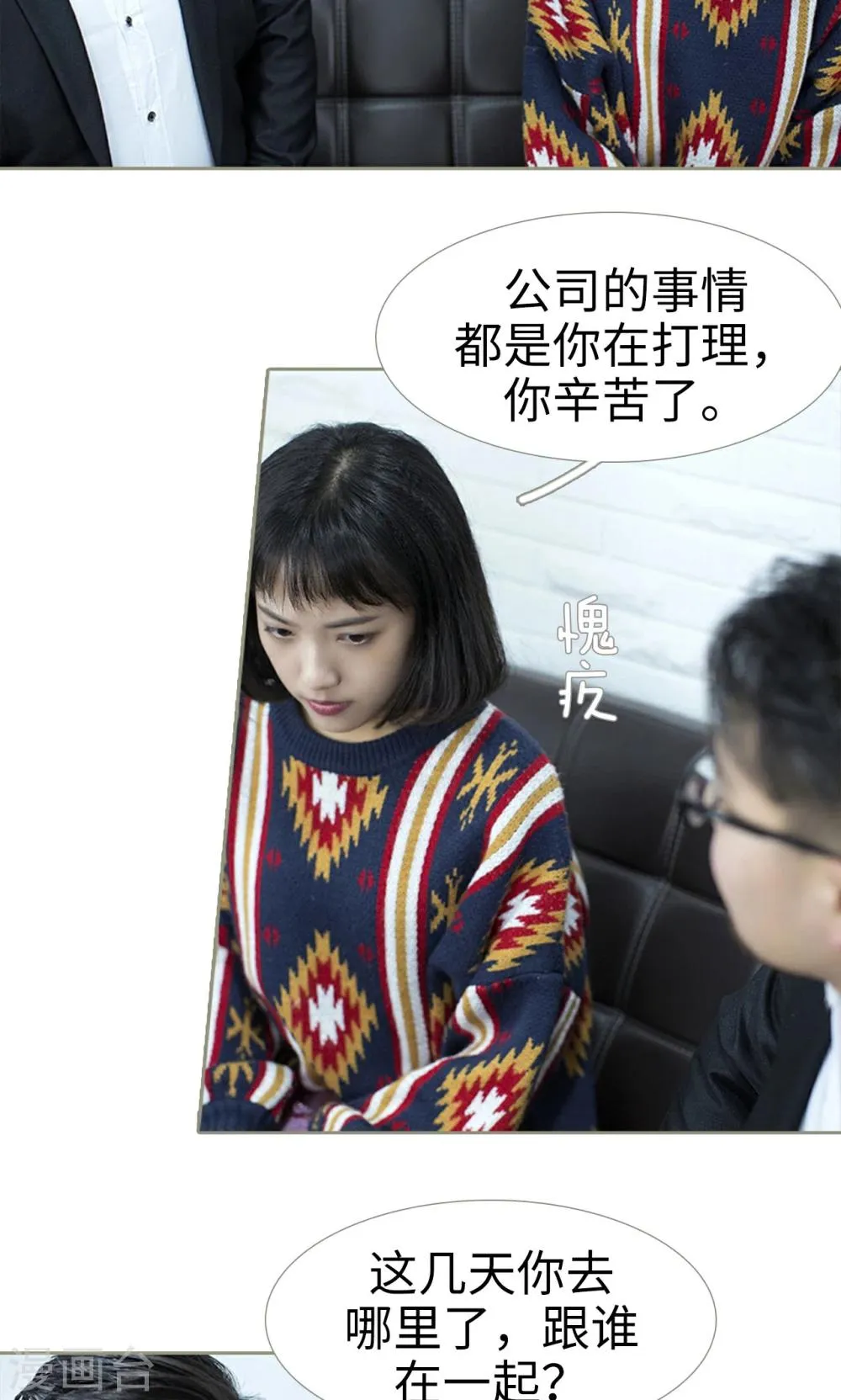 第23话 第17页