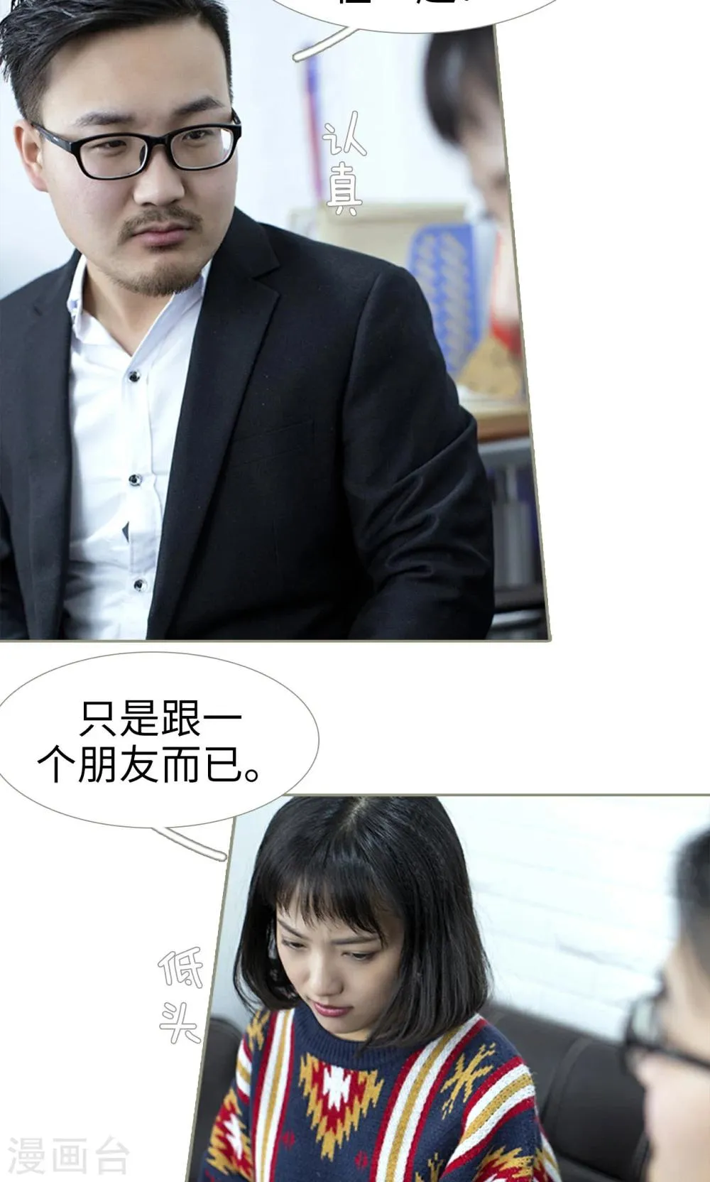 第23话 第18页