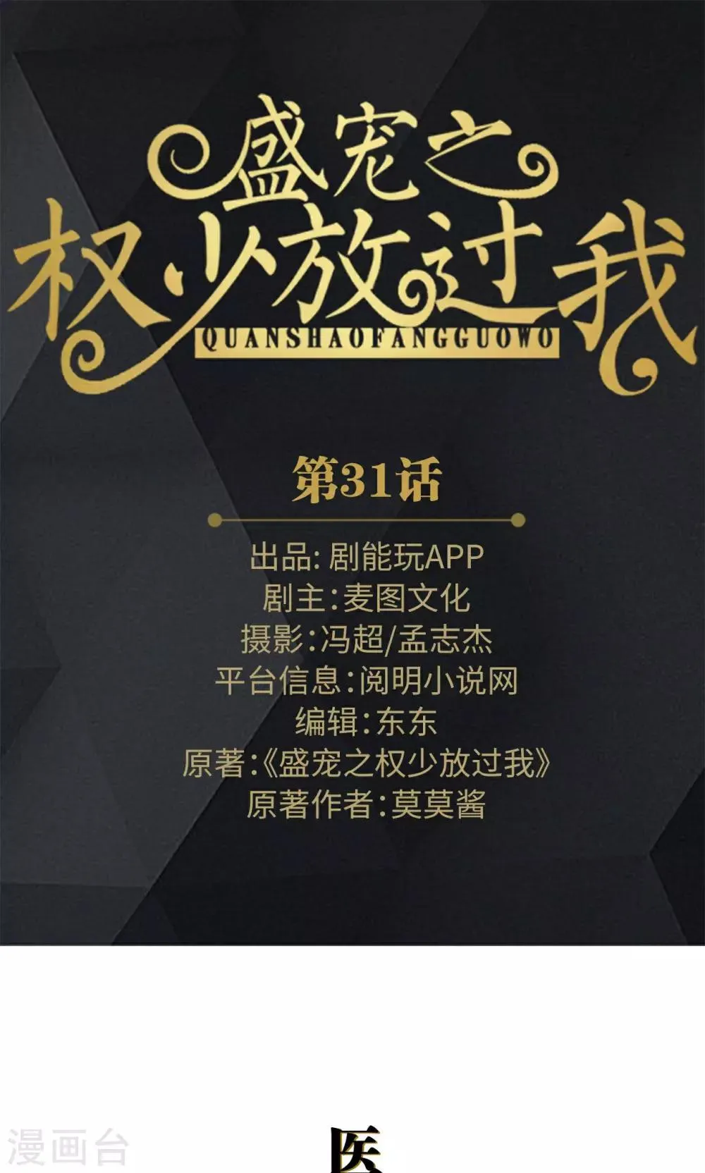 第31话 第1页