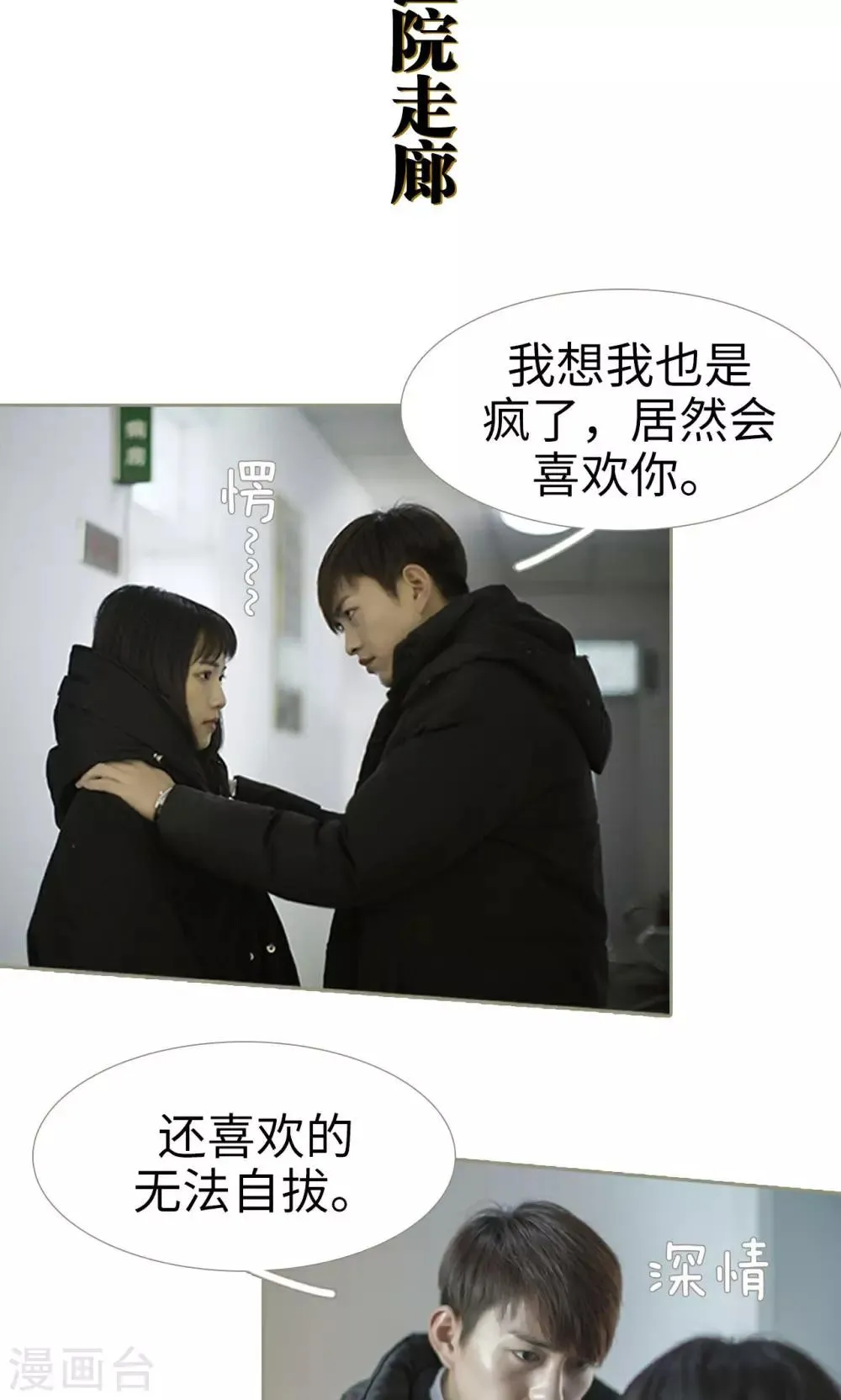 第31话 第2页
