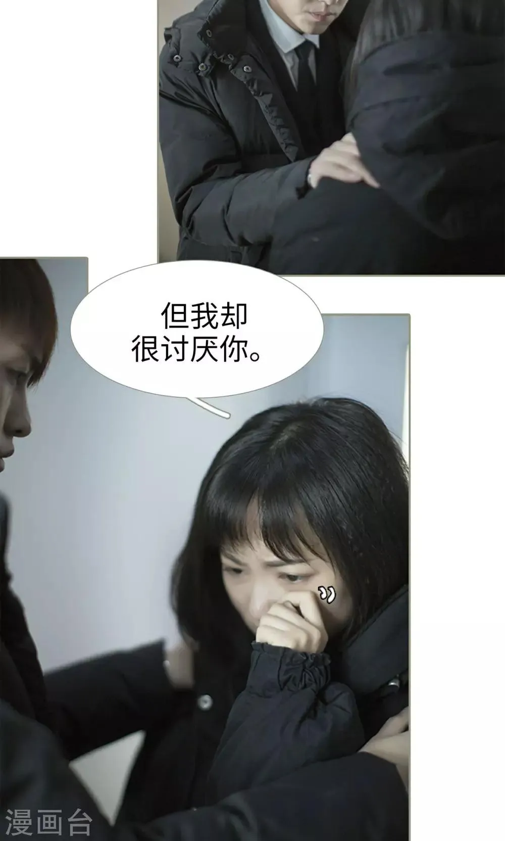 第31话 第3页