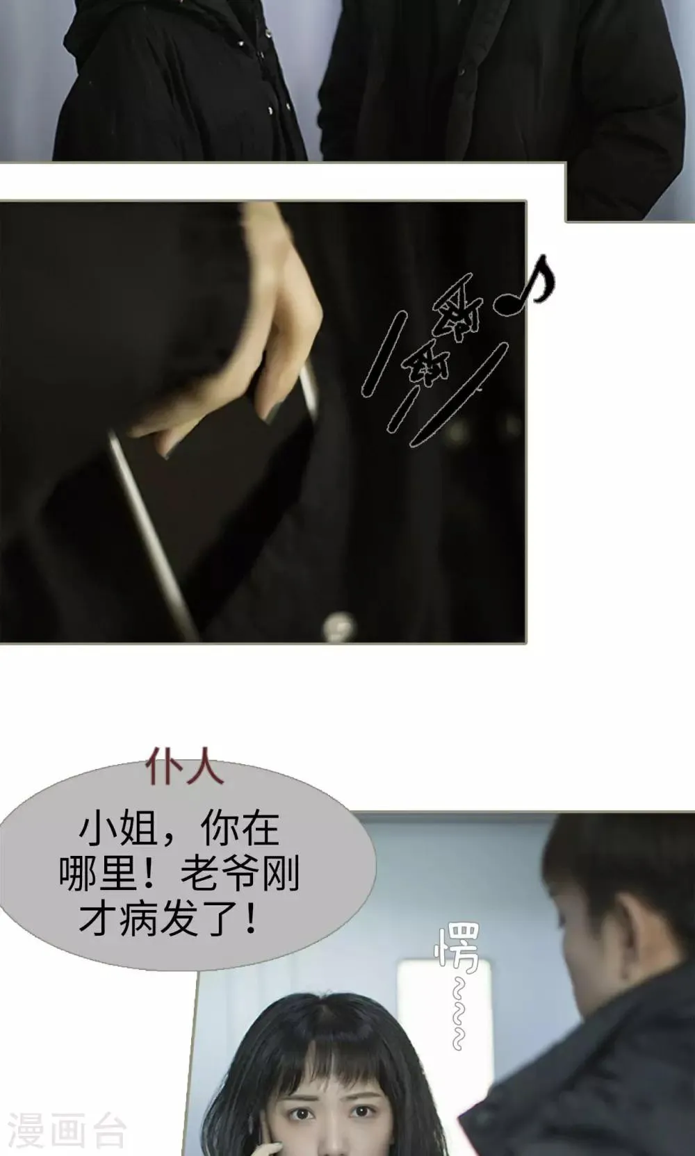 第31话 第5页