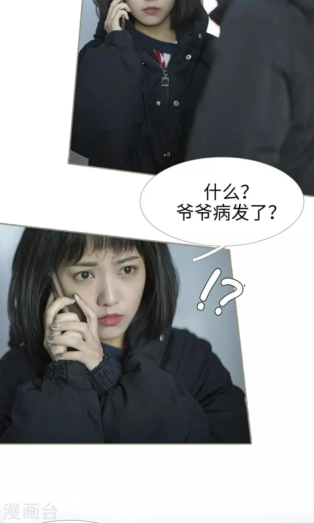 第31话 第6页