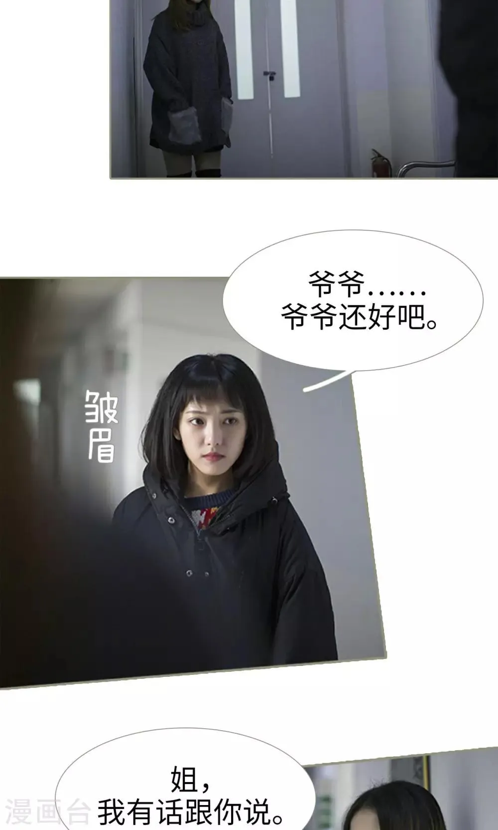 第31话 第8页
