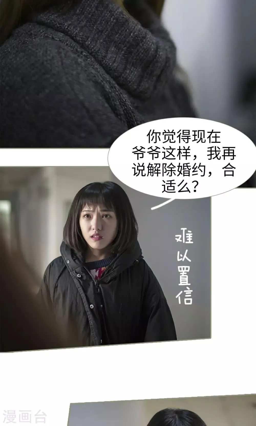 第31话 第10页