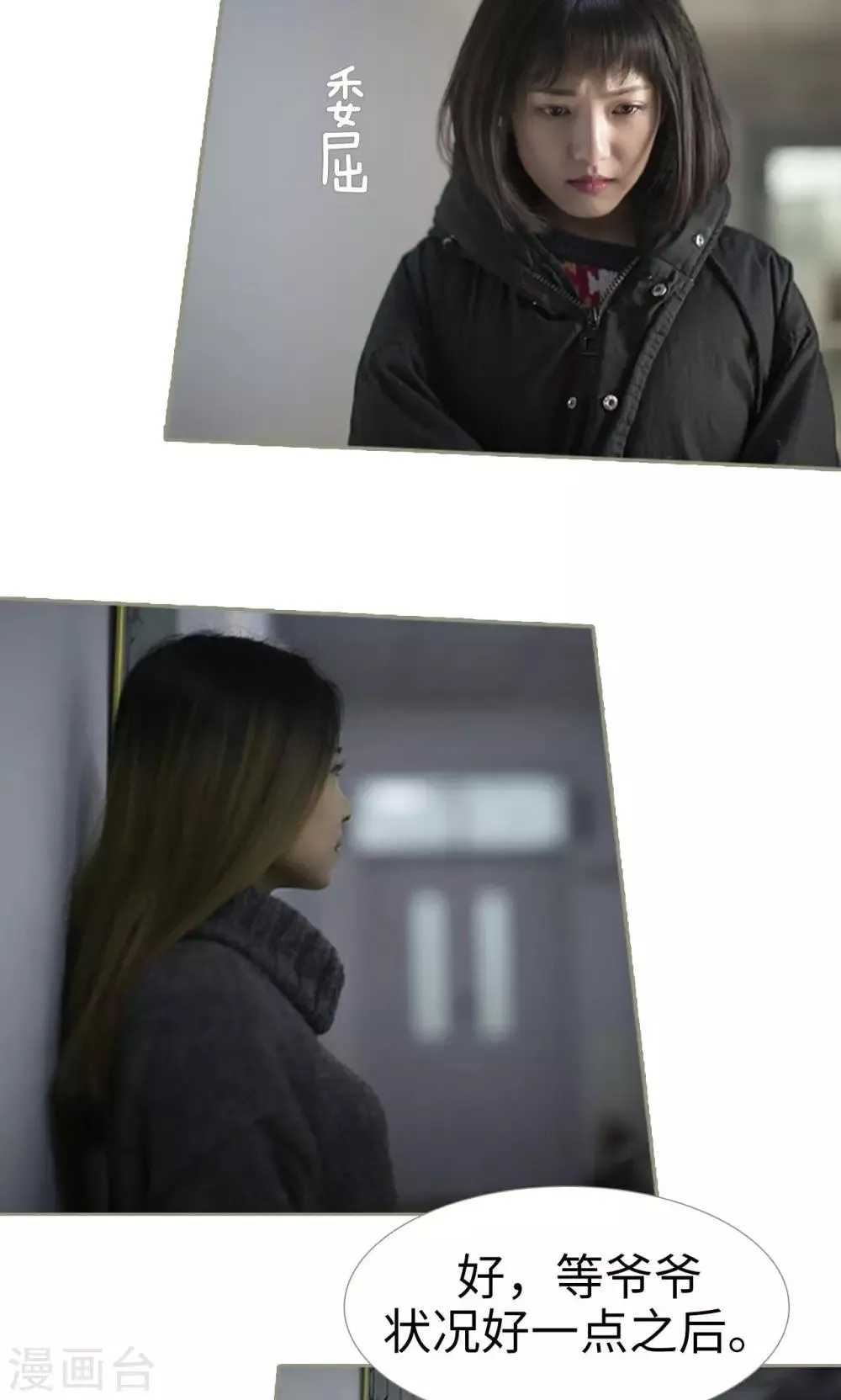 第31话 第11页