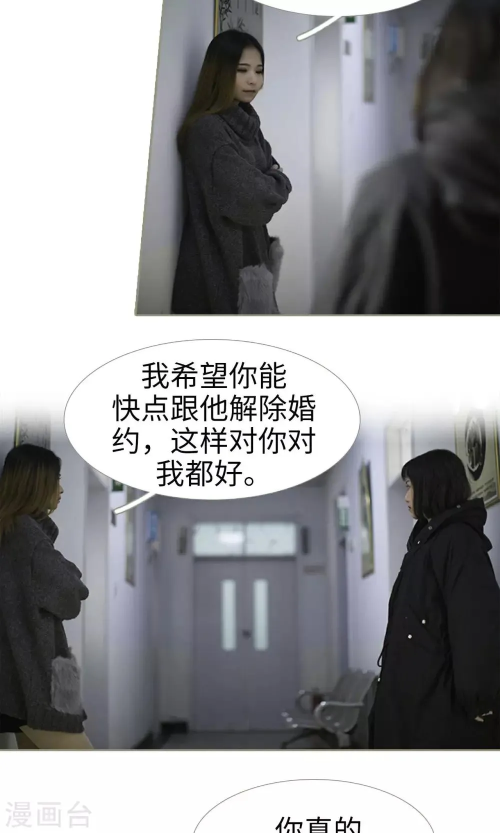 第31话 第12页
