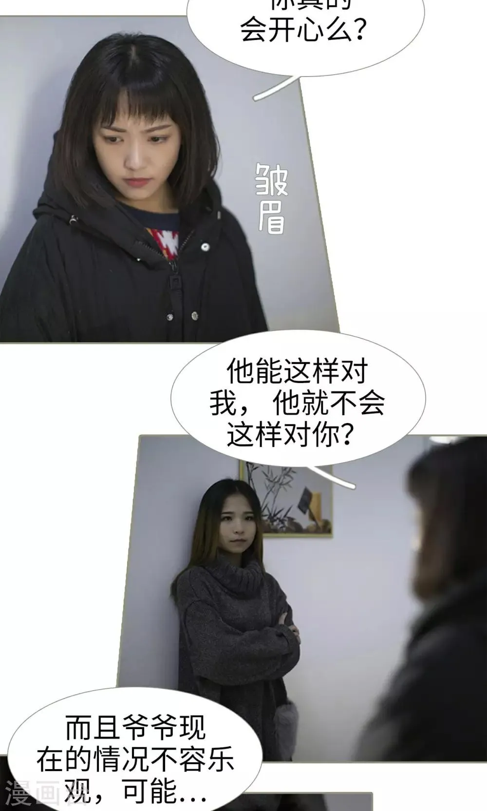 第31话 第13页