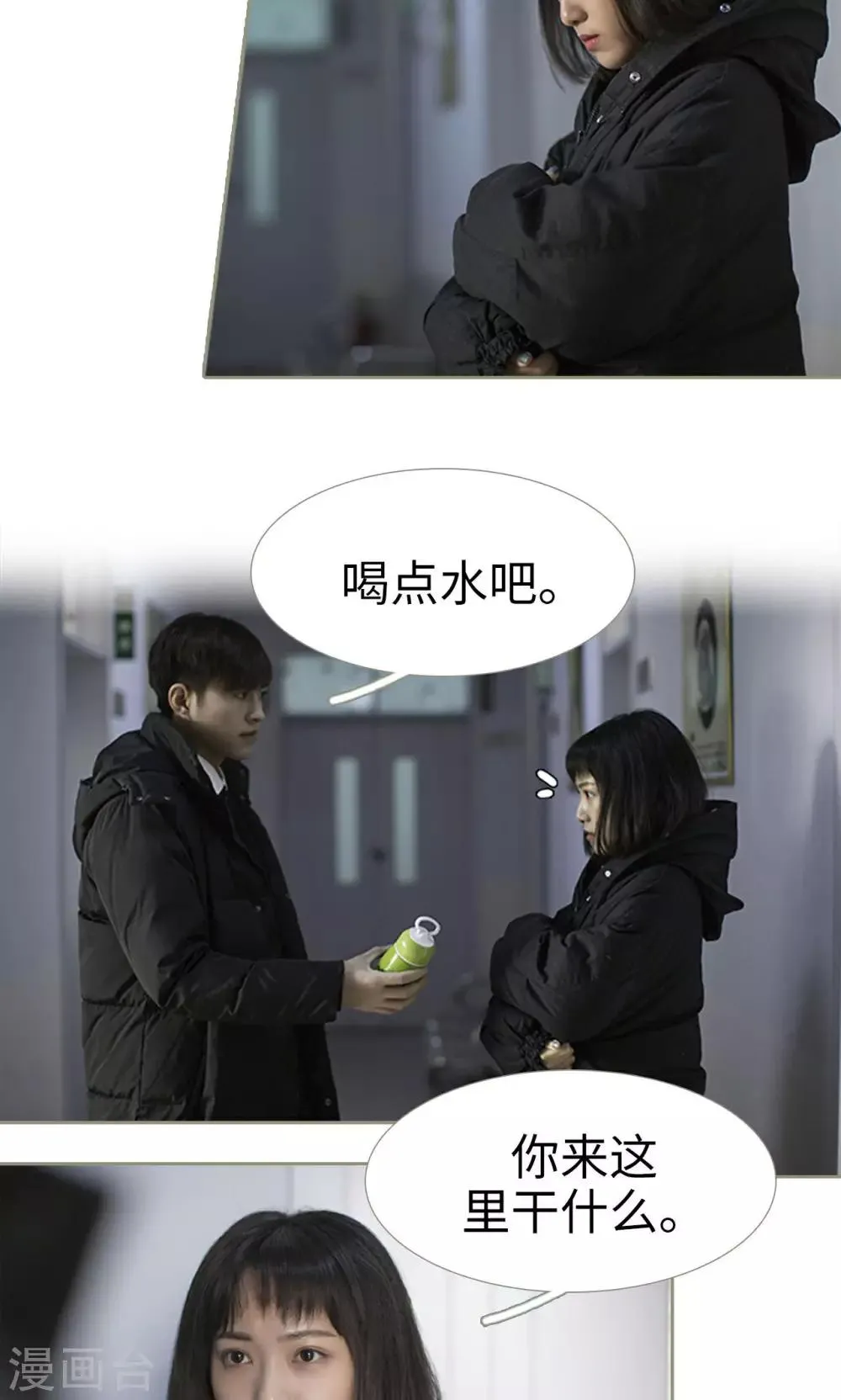 第31话 第15页