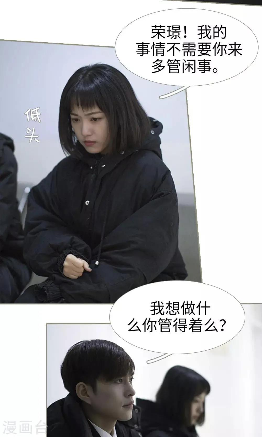 第31话 第17页