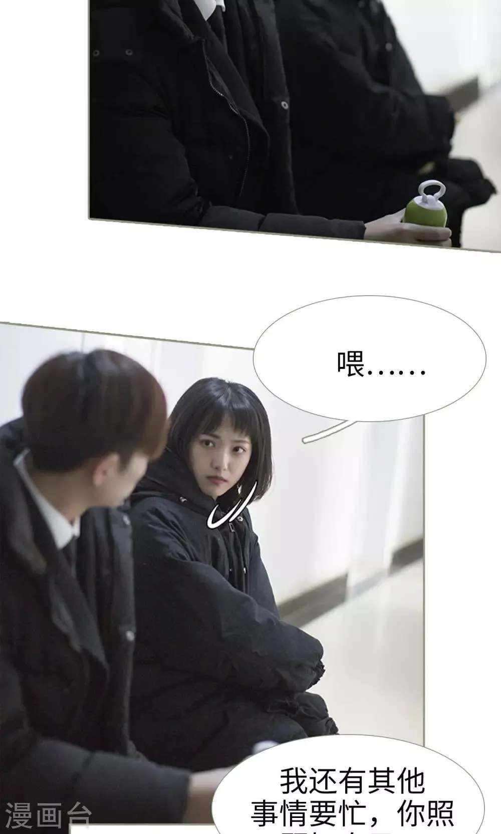 第31话 第18页