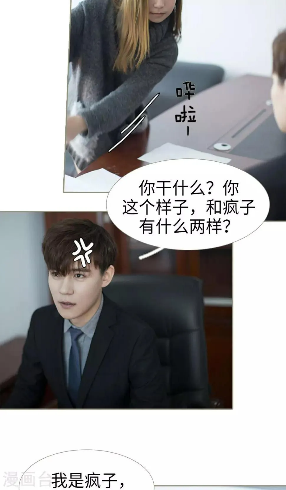 第43话 第11页
