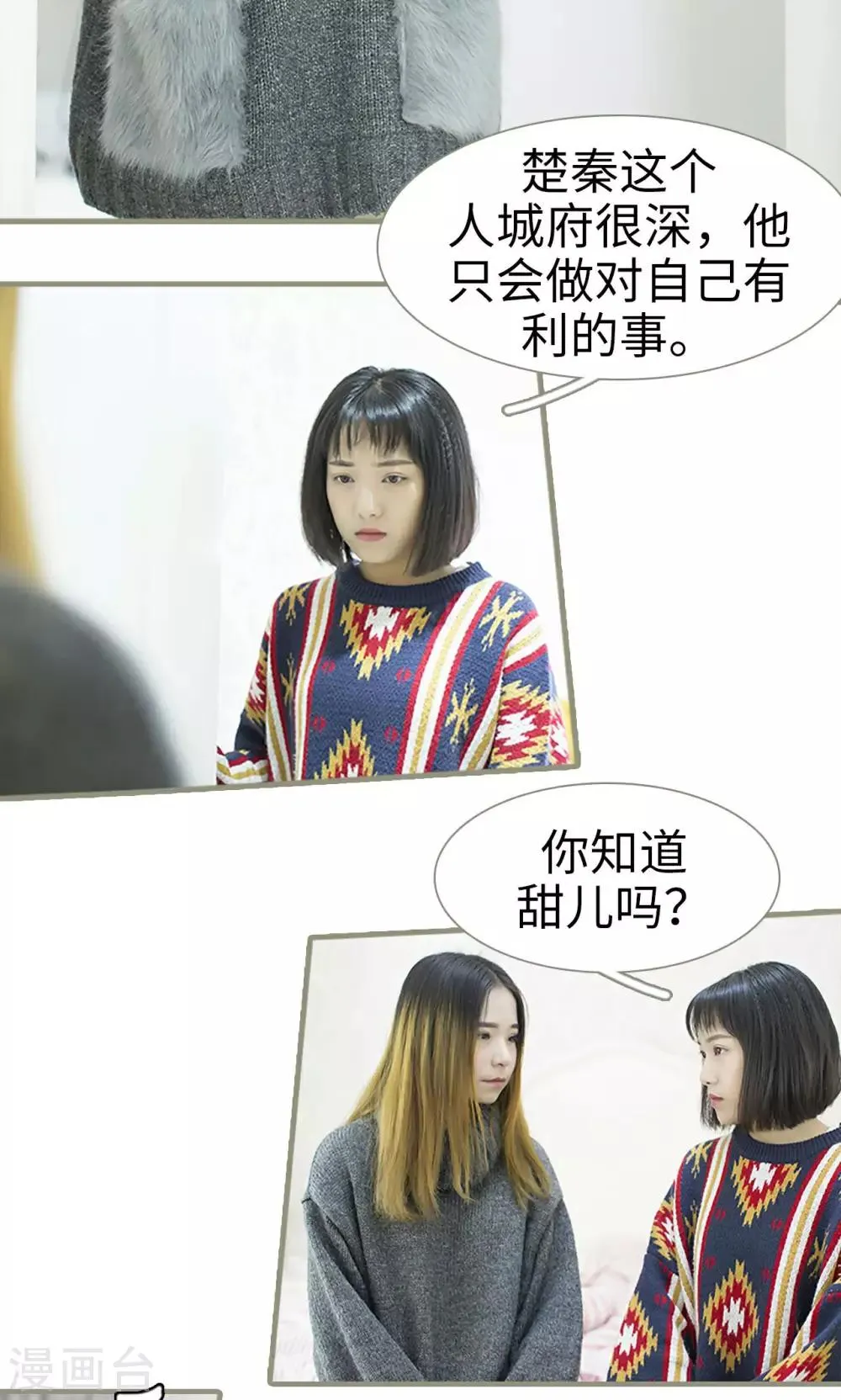 第49话 第4页