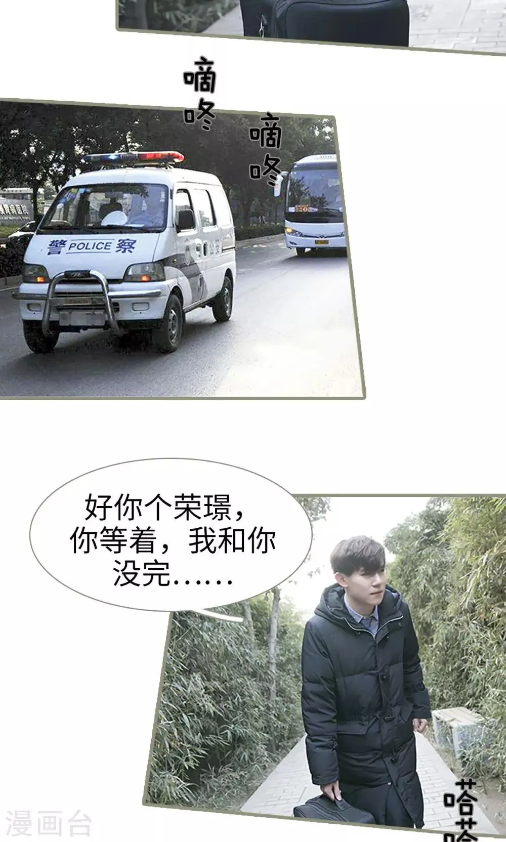 最终话 第13页