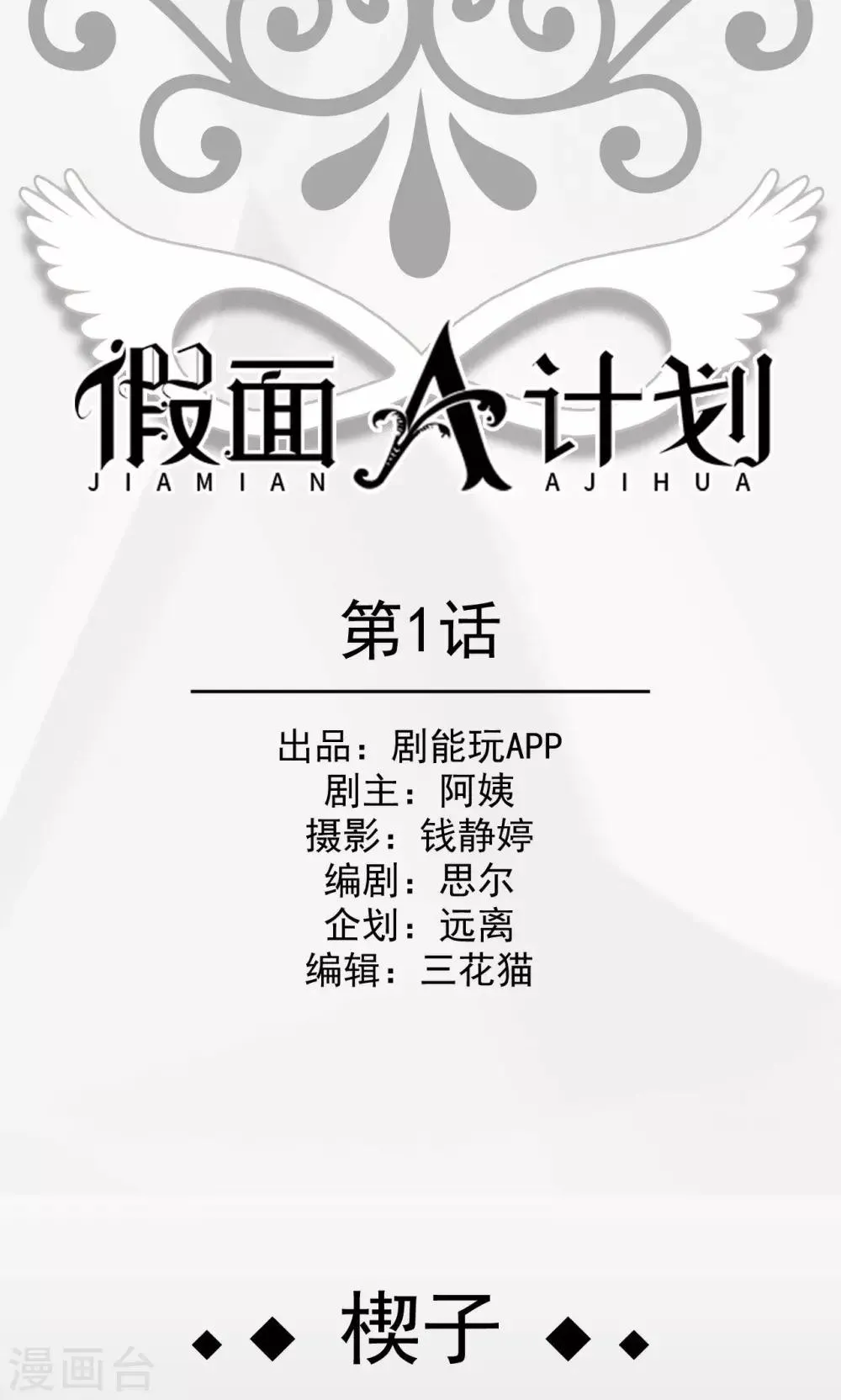 第1话 第1页