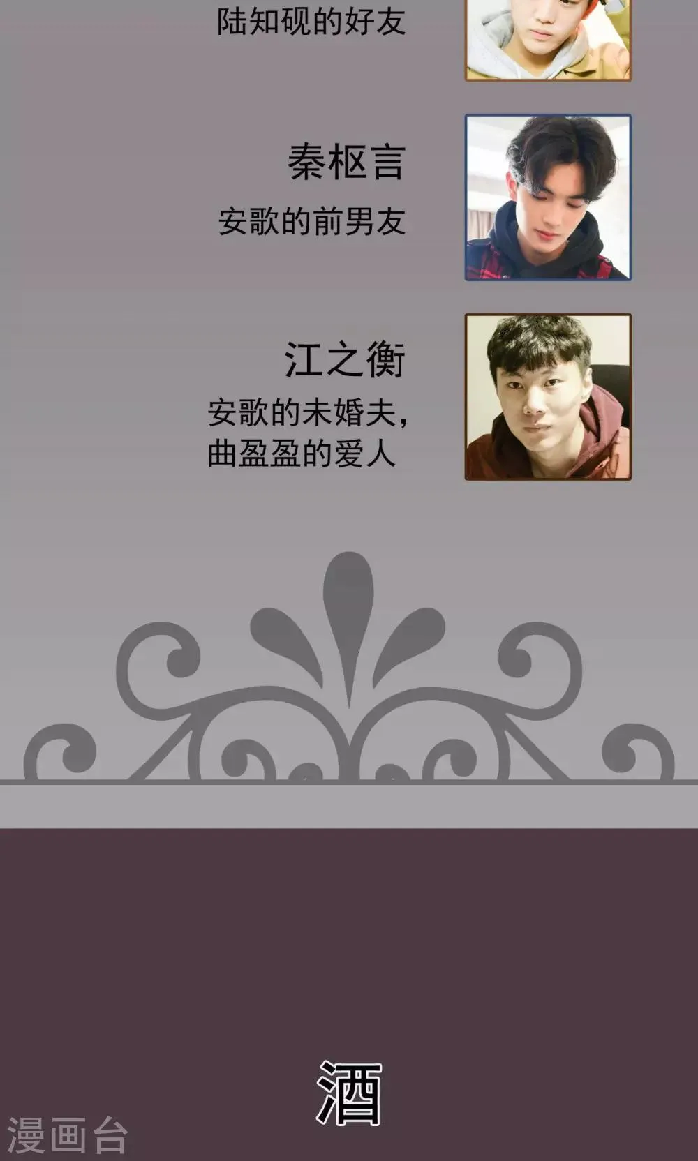 第1话 第3页