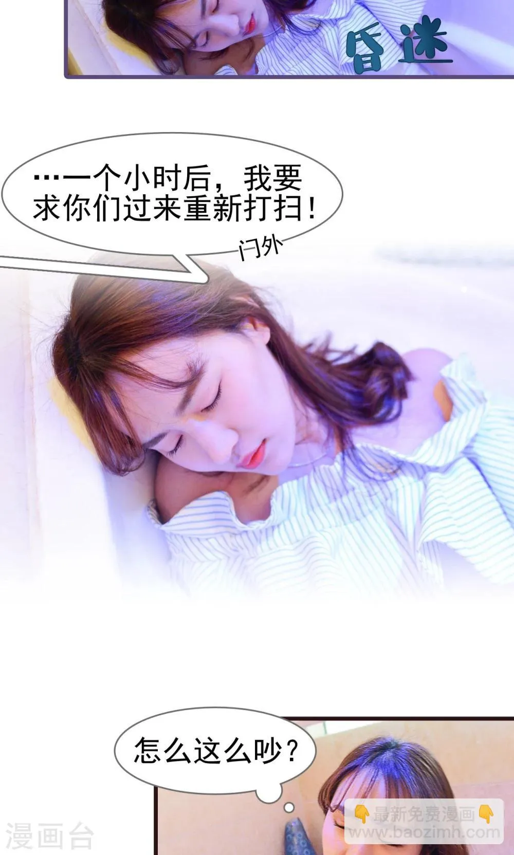 第2话 第9页