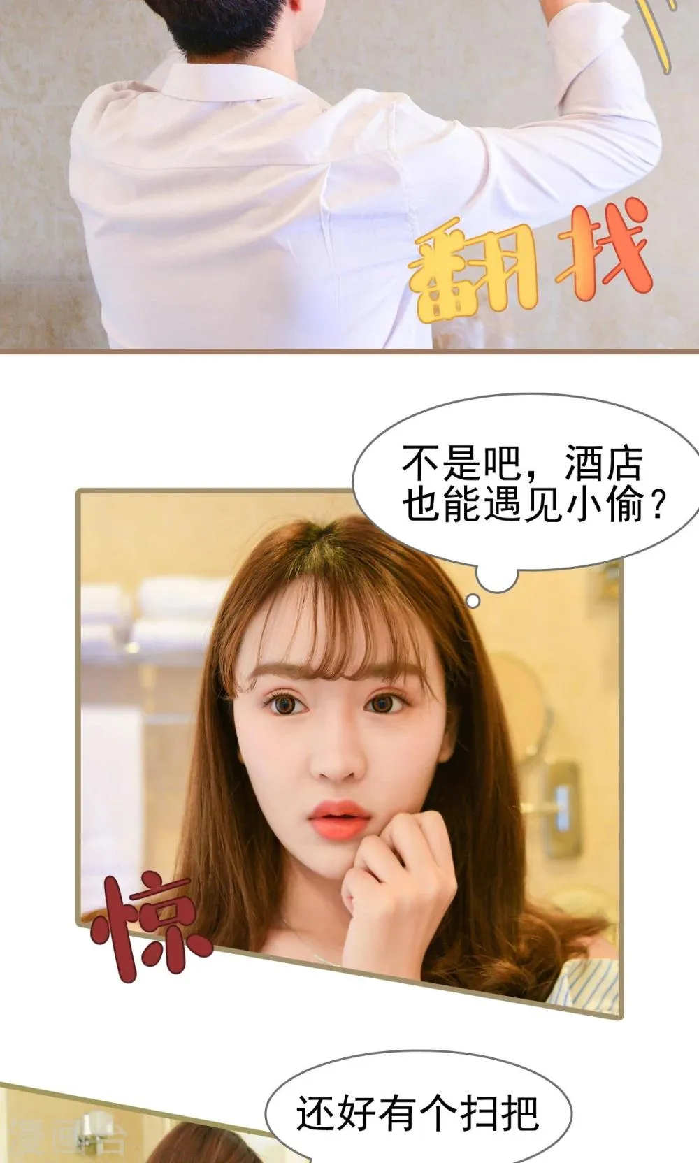 第2话 第13页