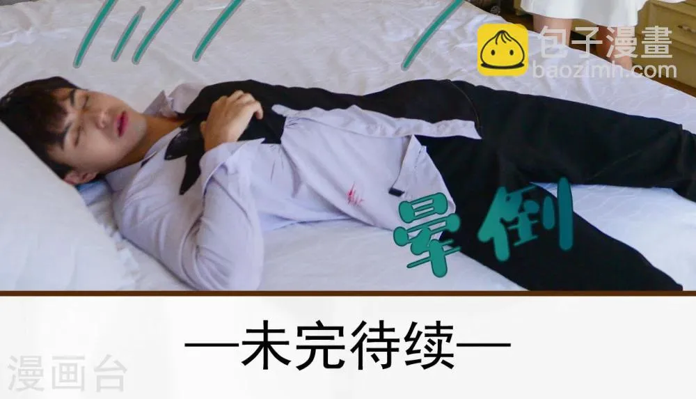第2话 第20页