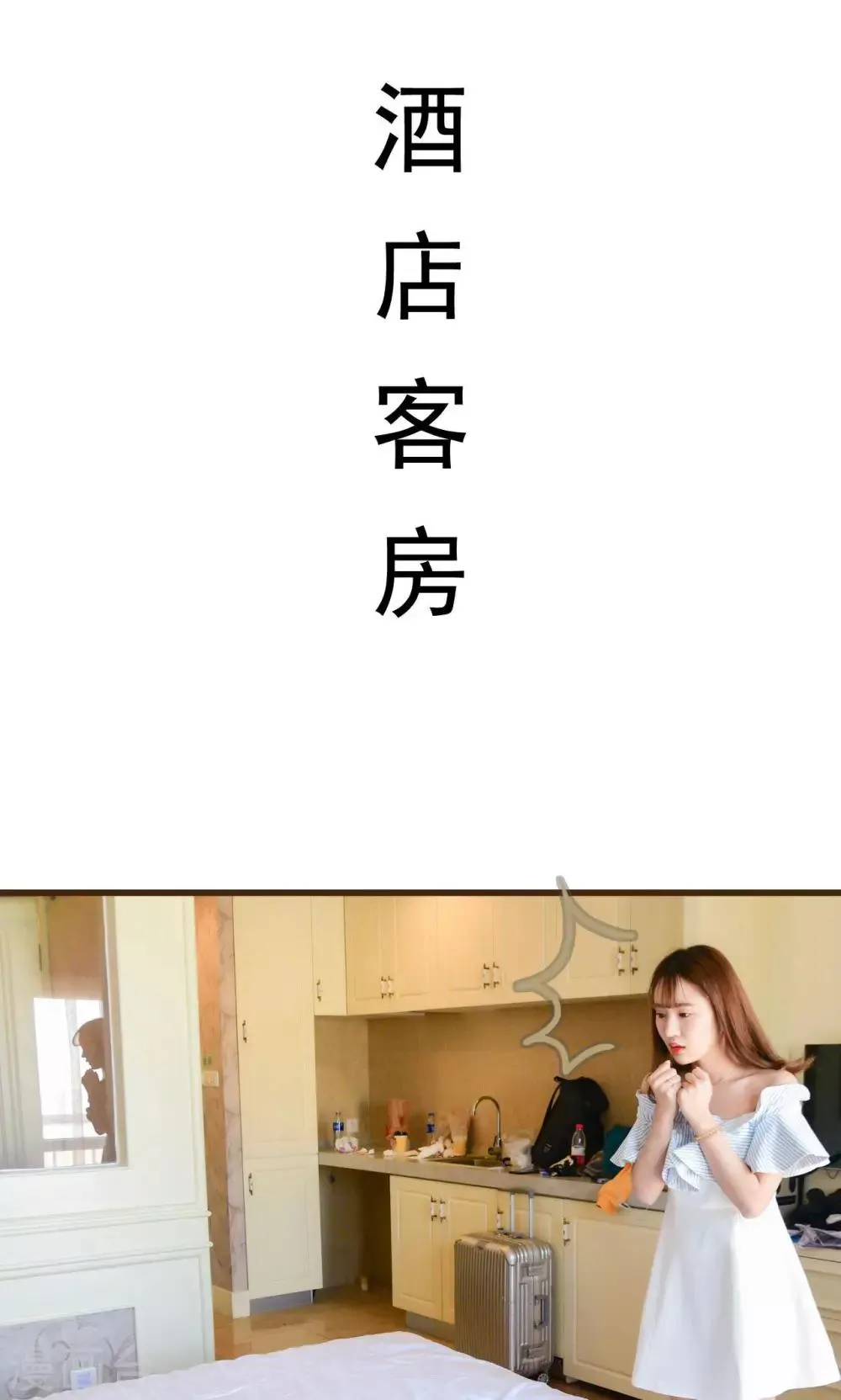 第3话 第2页