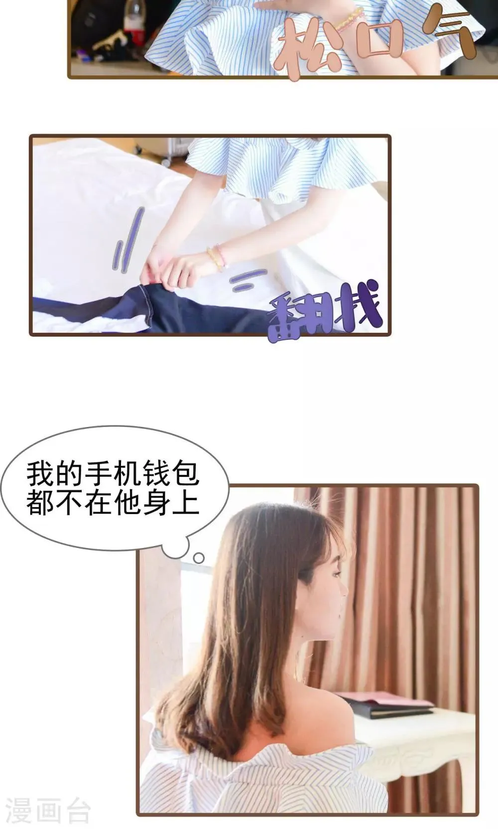 第3话 第4页