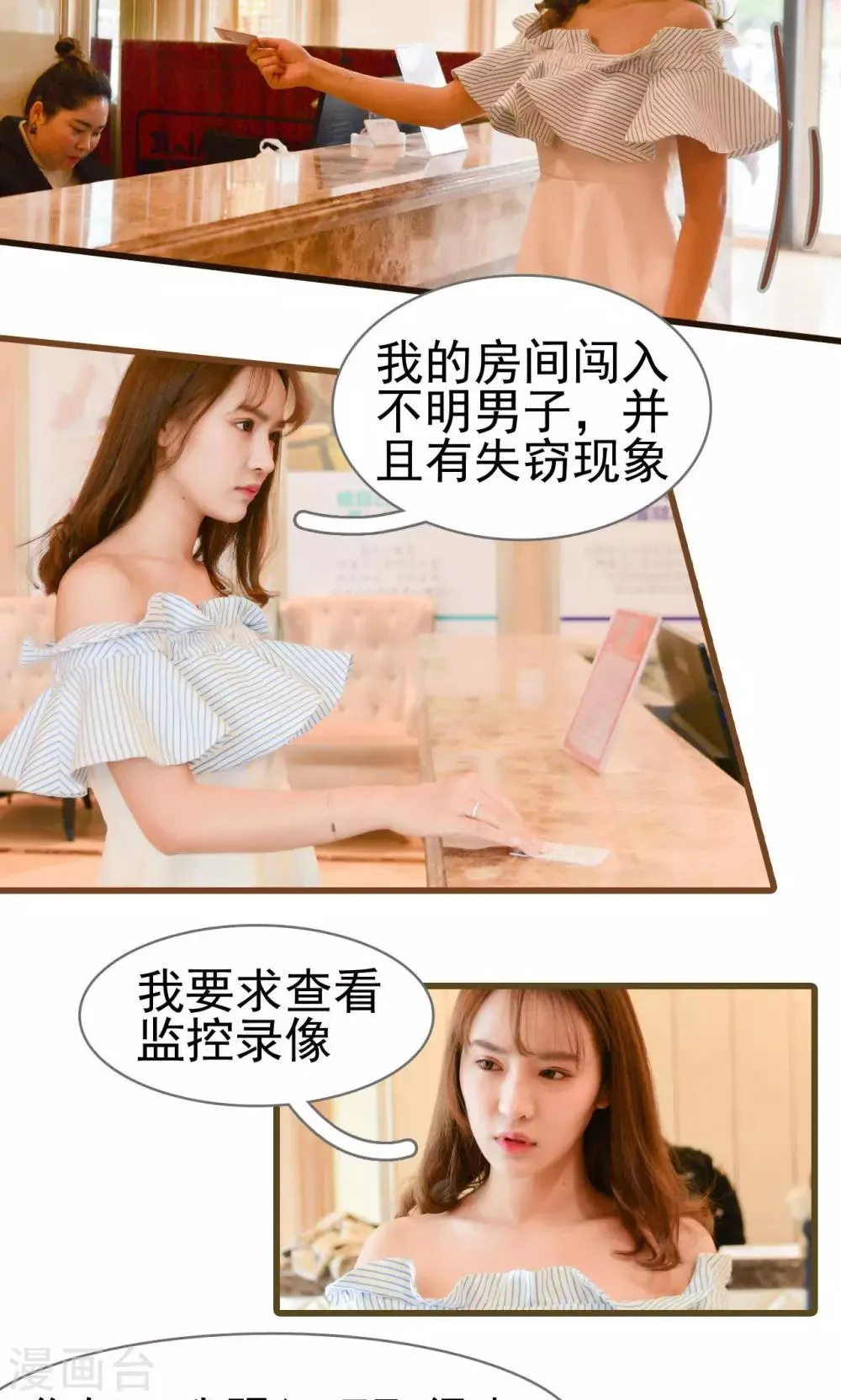 第3话 第10页