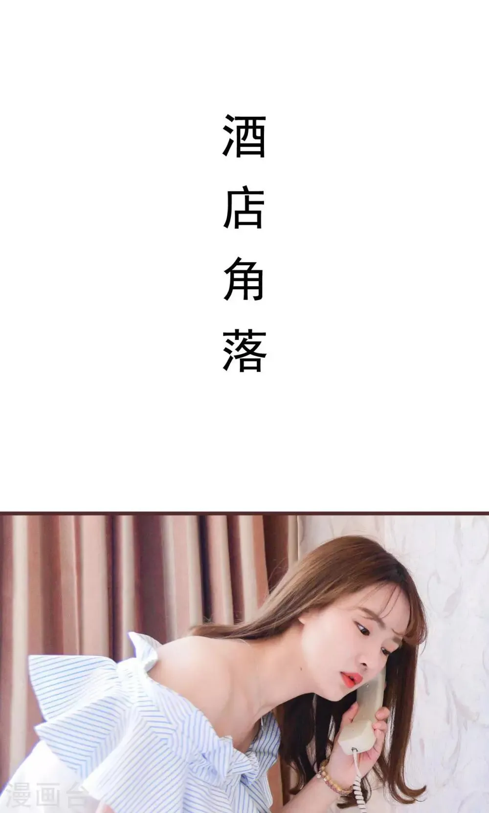 第3话 第16页