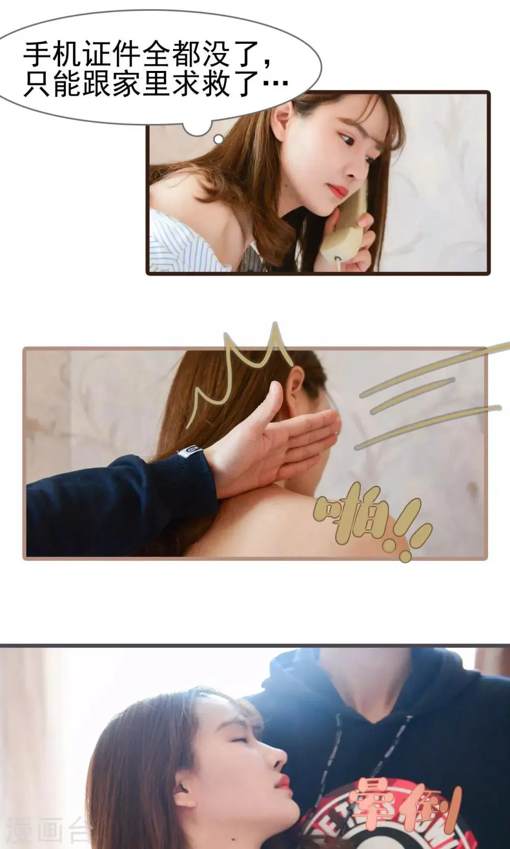 第3话 第18页
