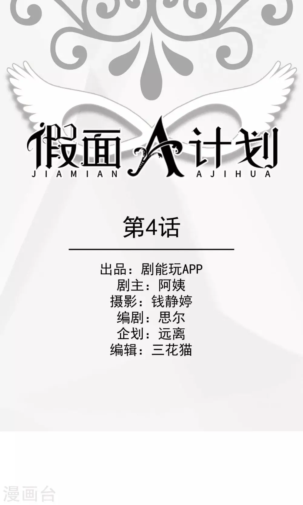 第4话 第1页