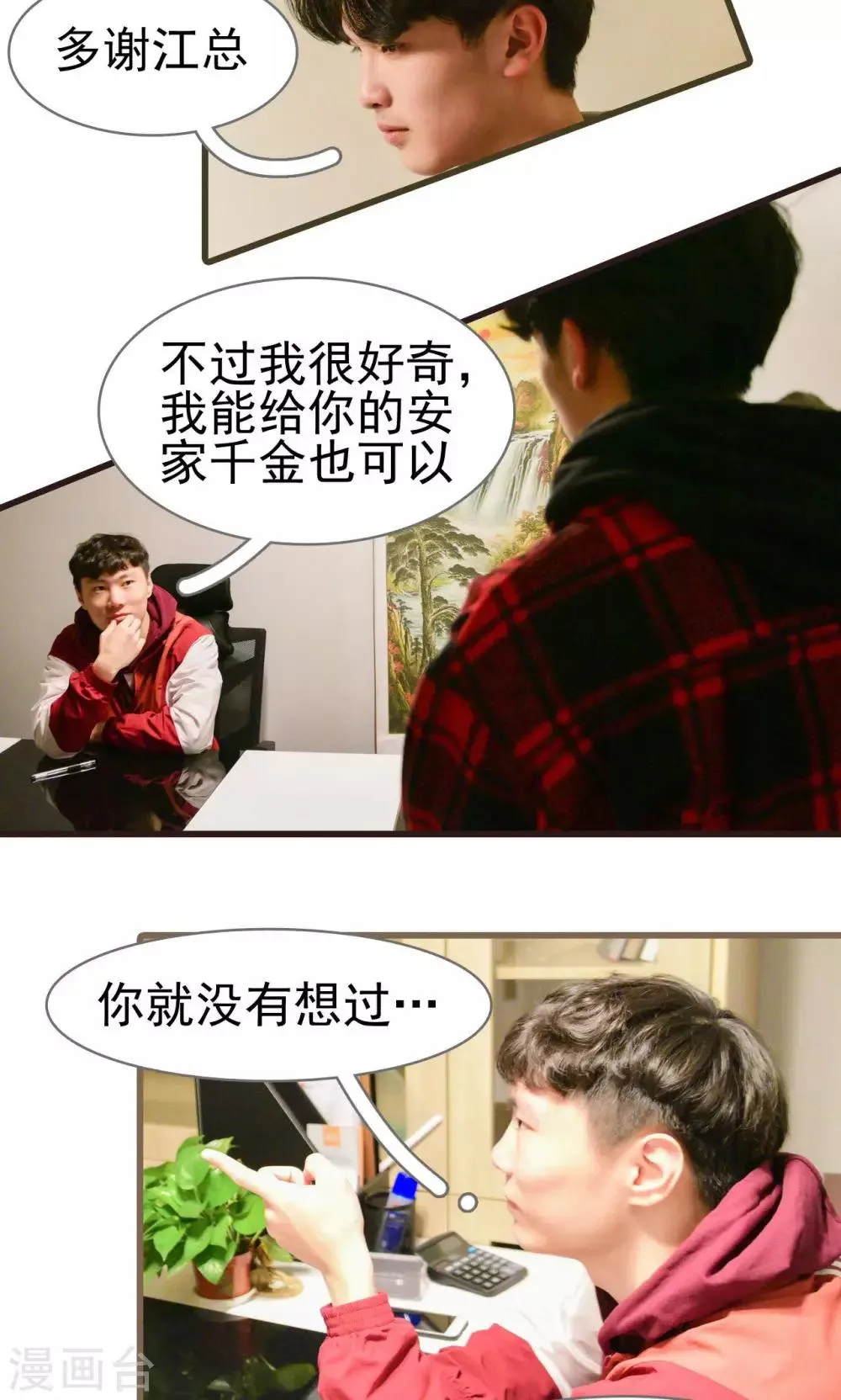 第4话 第6页