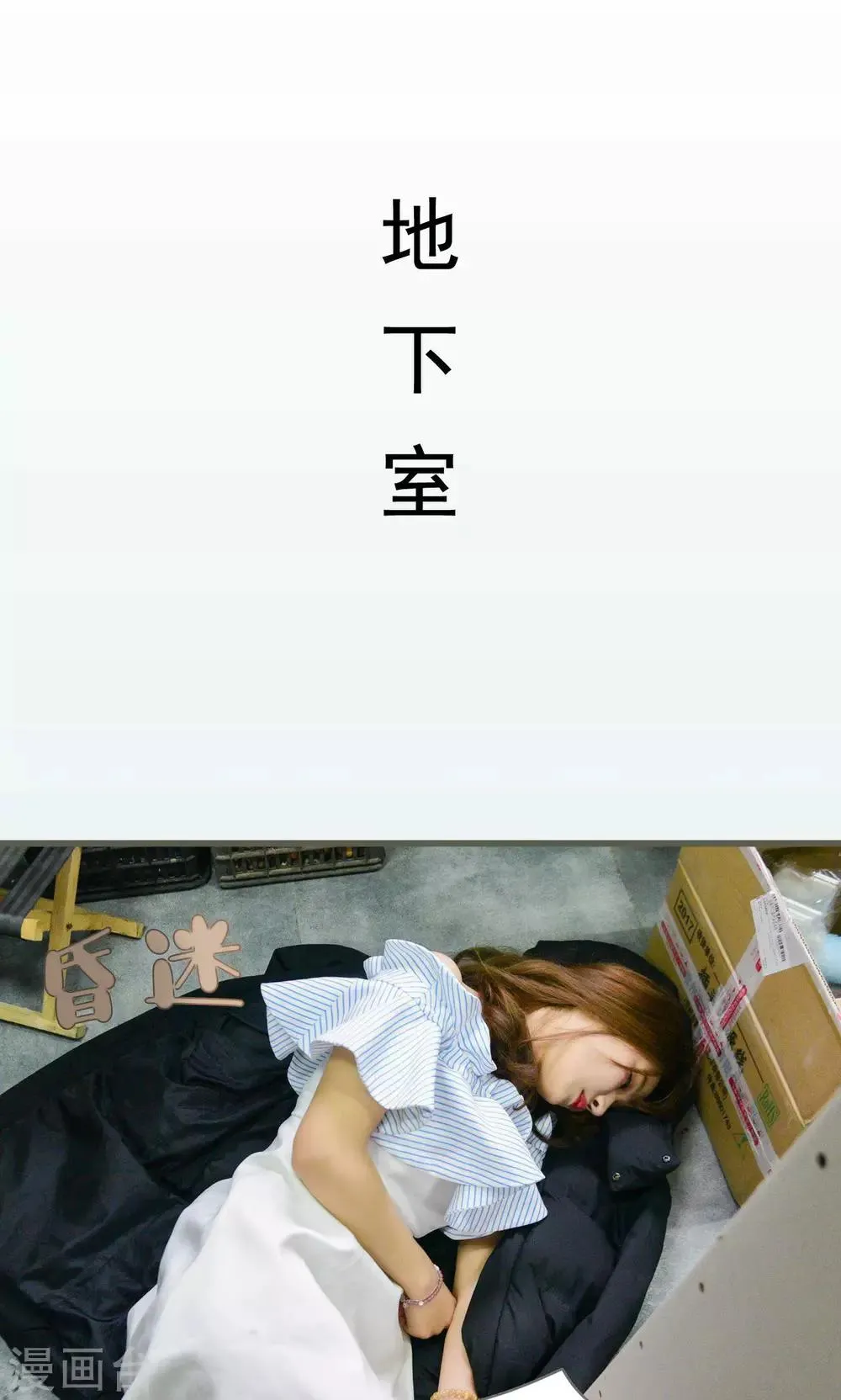第4话 第8页