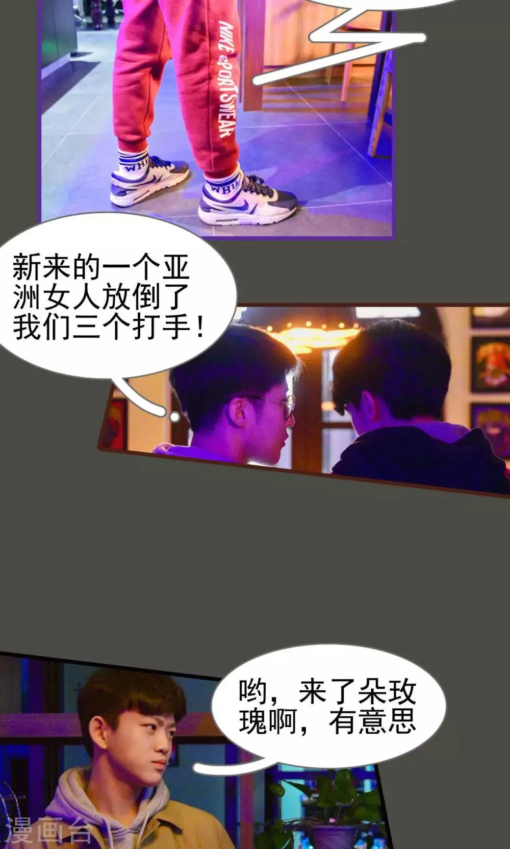 第4话 第17页