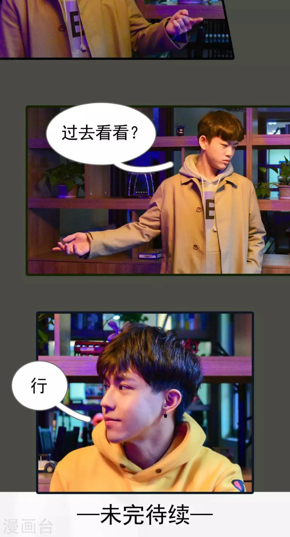 第4话 第18页