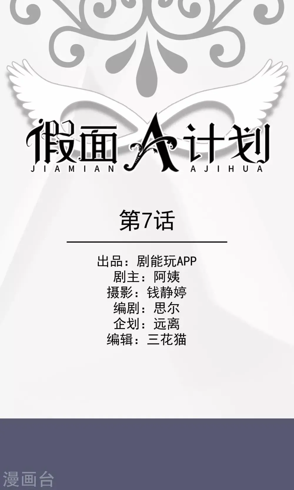 第7话 第1页